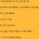 주식회사 퓨처인사이트 이미지