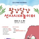 검단선사박물관 이미지