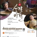 2023 <우리시대 장인展 : 숨결비결> | '2023 우리 시대 장인전 _ 숨결비결