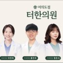 정석한의원 이미지