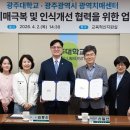 광주광역시광역치매센터 대학저널