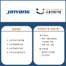 (주)진양오일씰 이미지
