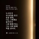 [계3:20] 볼지어다 내가 문 밖에 서서 두드리노니 누구든지 내 음성을 듣고 문을 열면 내가 그에게로 들어가 그와 더불어 먹고 이미지