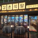 강촌프라자