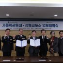 강릉교도소 대학저널