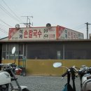 0327 오늘의 맛집! 칼국수! 이미지