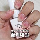 꼼지네일 - 북구 화봉로 58 | 꼼지네일
