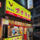 이 가격 실화? 한 마리에 팔천오백원! 바삭한 옛날통닭 내손점후기”