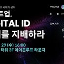 ID기업 이미지