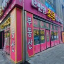 명성부동산중개 이미지