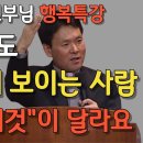 황창연 신부님의 행복 특강 이미지