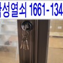 구로동 열쇠 보조키 설치