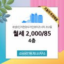 소담공인중개사사무소 이미지