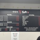 대림동꽃돼지