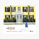 영어그림책 깊이 읽기 이미지