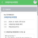 고화갈비살 화정점