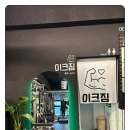이크짐 청주율량동 P.T 헬스장 이미지