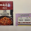 소사벌 주물럭 이미지