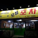 이파리광양 이미지