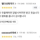 수니열닭발 금정점