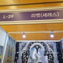 케일페]코엑스 K-일러스트레이션페어 1일차 관람후기 | 대리투어 | 대리만족가능(스압주의) | K-IF - 2탄