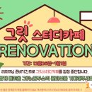 꿈꾸소어학원 이미지