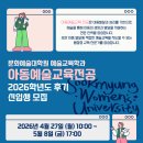 숙명여자대학교 문화예술대학원 이미지