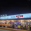 씨유 김해골든루트점 | 김해 주촌 해산물 맛집 추천｜제임스 멍게에서 멍게·굴·홍합 제대로 즐기기