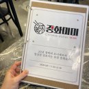 오산경찰서 1층 | 부천 신상 중국집 맛집 중화미미에서 인생 탕수육 먹은 후기