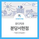 유디서현치과의원 이미지