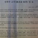 심희수 교지 및 묘 네이버블로그