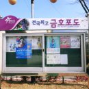 금호읍행정복지센터 이미지