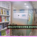 리더스아카데미어학원
