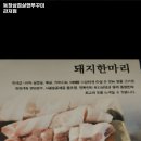 동창삼겹살앤쭈꾸미 관저점 이미지