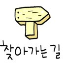 원픽인형뽑기 이미지