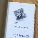 [북클럽] 민음북클럽 15기 가입 후기_가입비, 혜택, 14기 활동 후기