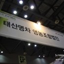 태산명차 영농조합법인