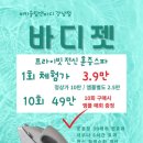 훈증힐링 | [비키슬림앤바디] 다이어트/독소배출에 탁월한 프라이빗 전신 훈증스파 바디젯 후기🌿