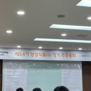 주주총회 이미지