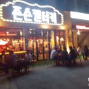치킨플러스현리점 | 현리맛집,현리술집 - 존슨켄터키, 홍스타맥주