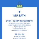 스마트시티1단지 | 🛁창원 유니시티 1단지 욕조 교체 시공 후기 (공용욕실 &amp; 부부욕실)
