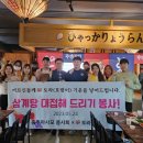 충주아사모