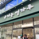 블랑제리유기농밀가루 네이버블로그
