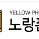 노랑폰 이미지
