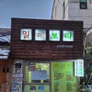 보리밀 | [서울/북촌] 밀과보리 방문후기 (내돈내산)(feat.아이랑)