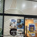 대가돈가츠 | 급식대가와 만든 역전우동 신메뉴 양주옥정점 제육+돈가스 대가초계비빔면 후기