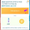 로케이션 | 포켓몬고 봄꽃축제 이벤트 참여 후기, 로케이션배경 피카츄와 사철록