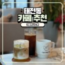 경기광주교육도서관 | 경기광주 태전동 주차장 넓은 카페 추천 위시노트 태전동 본점 내돈내산 후기