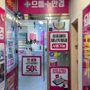 바른플러스안경원