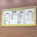 전주대가콩나물국밥 이미지